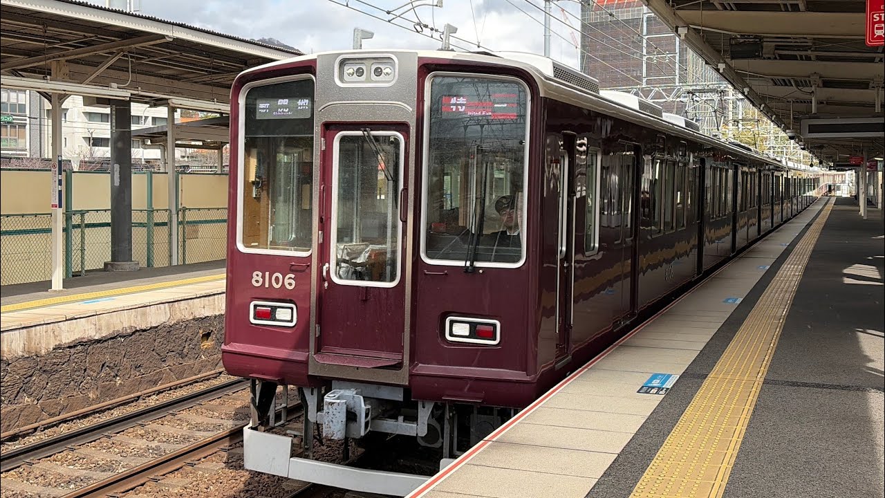 【久々の神戸線】阪急神戸線8000系8006f　宝塚線→神戸線での活躍の様子