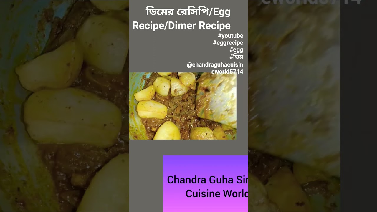 ডিমের 