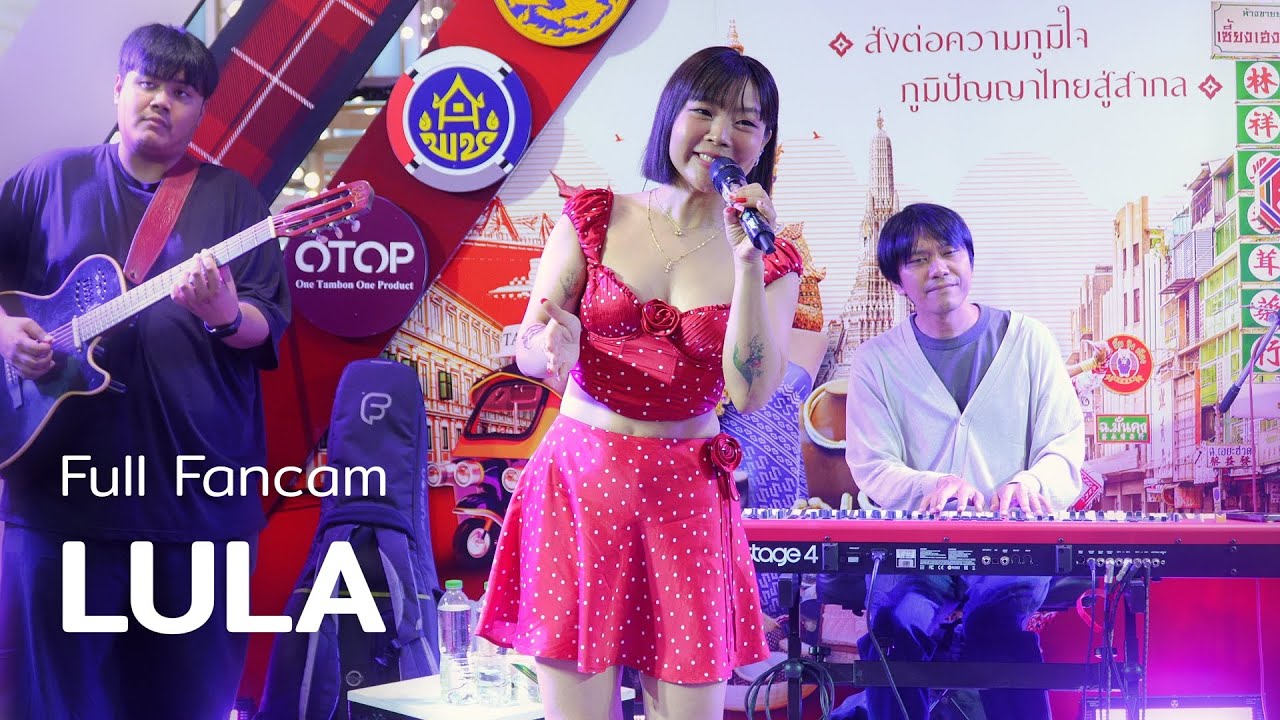 [Full Fancam] LULA @ OTOP TO THE TOWN 2025 | 250320