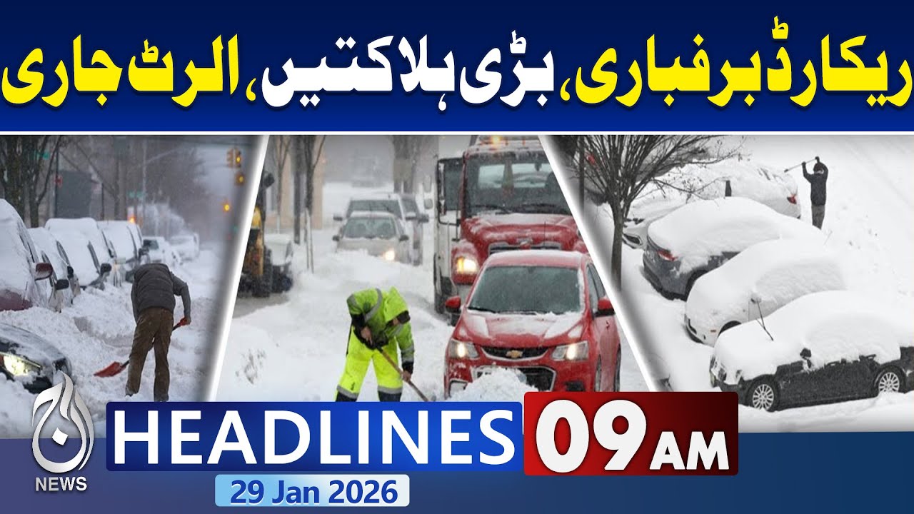 Weather Update : Heavy Snow fall | 9AM Headlines
