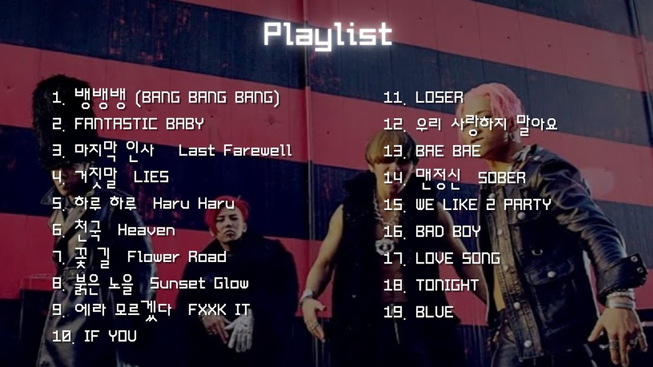 [Playlist] 심장을 뛰게 하는 빅뱅 히트곡 모음 | BIGBANG
