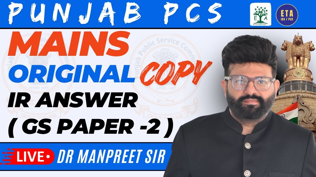 PUNJAB PCS MAINS | ORIGINAL COPY 