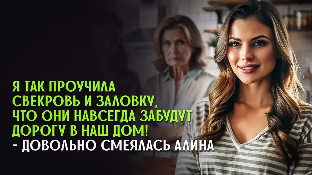 Жена проучила родственников мужа, что они навсегда забудут дорогу в наш дом! Слушать рассказ.