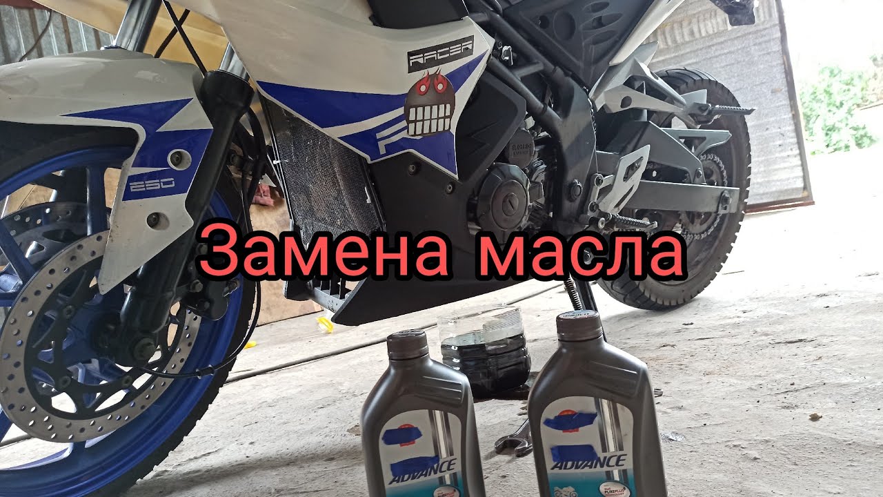 Как менять масло на Racer storm rs 250