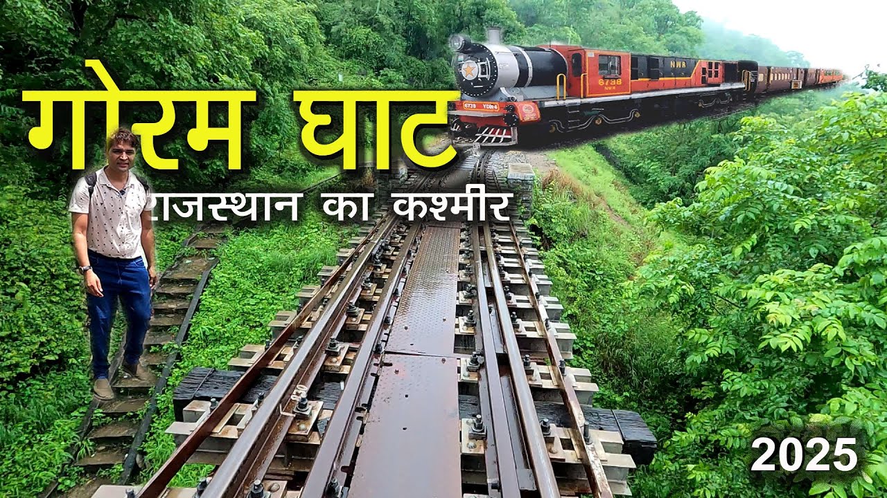 गोरम घाट 2025 | राजस्थान का कश्मीर | Goram Ghat Latest | Rajasthan ka Kashmir | Goram Ghat Tour