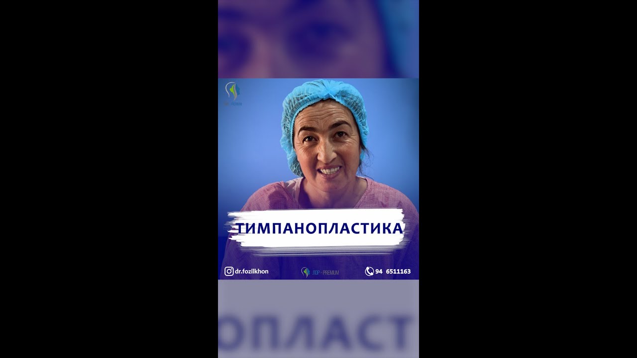 ⚡️QULOQ PARDASINI TIKLASH OPERATSIYASI JARAYONI ( dr.fozilkhon )