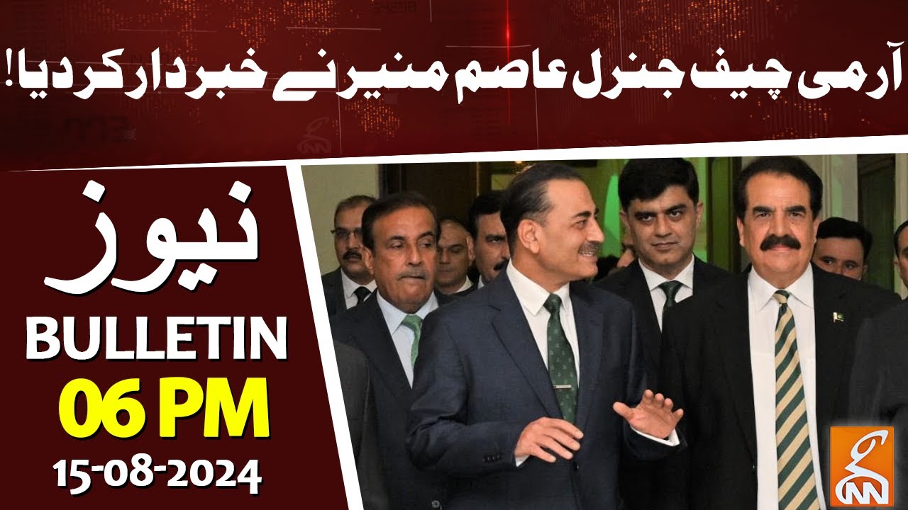 Army Chief In Action | News Bulletin | 06 PM | 15 August 2024 | GNN