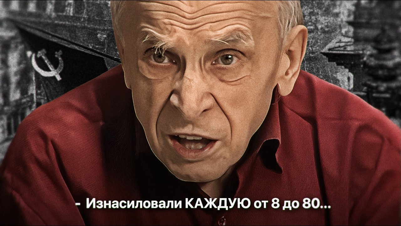 ДЕДЫ ВОЕВАЛИ (и немок насиловали)