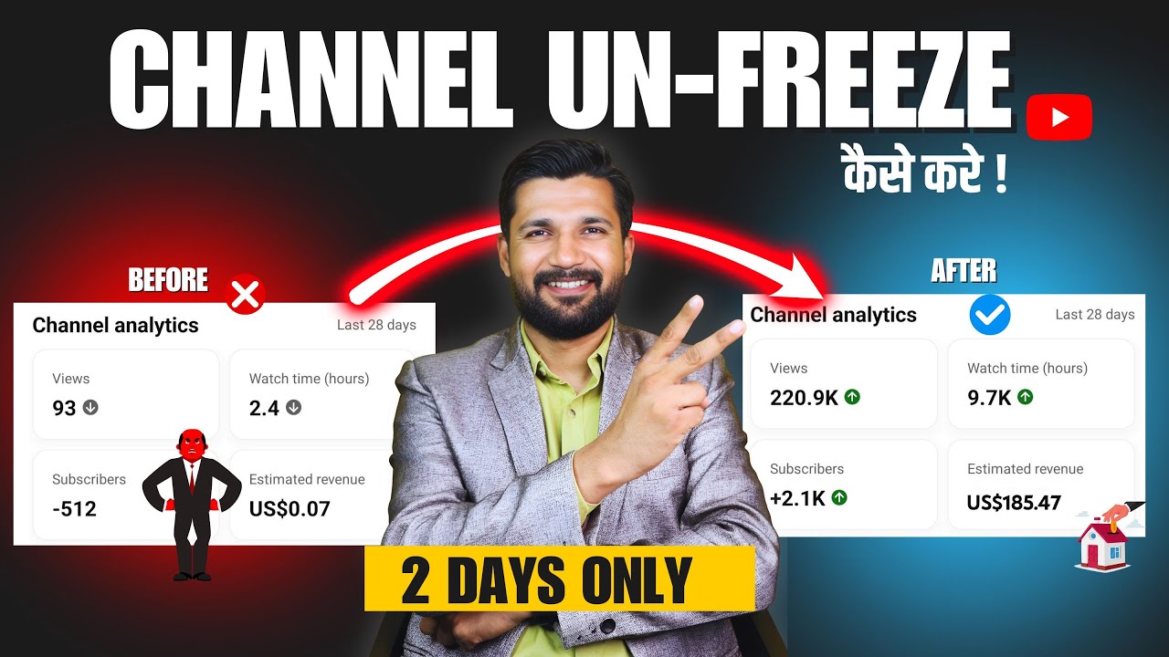 10-20 Views आता है, Channel UN-FREEZE कैसे करे 📈 | YouTube Channel Freeze Problem | Views badhaye