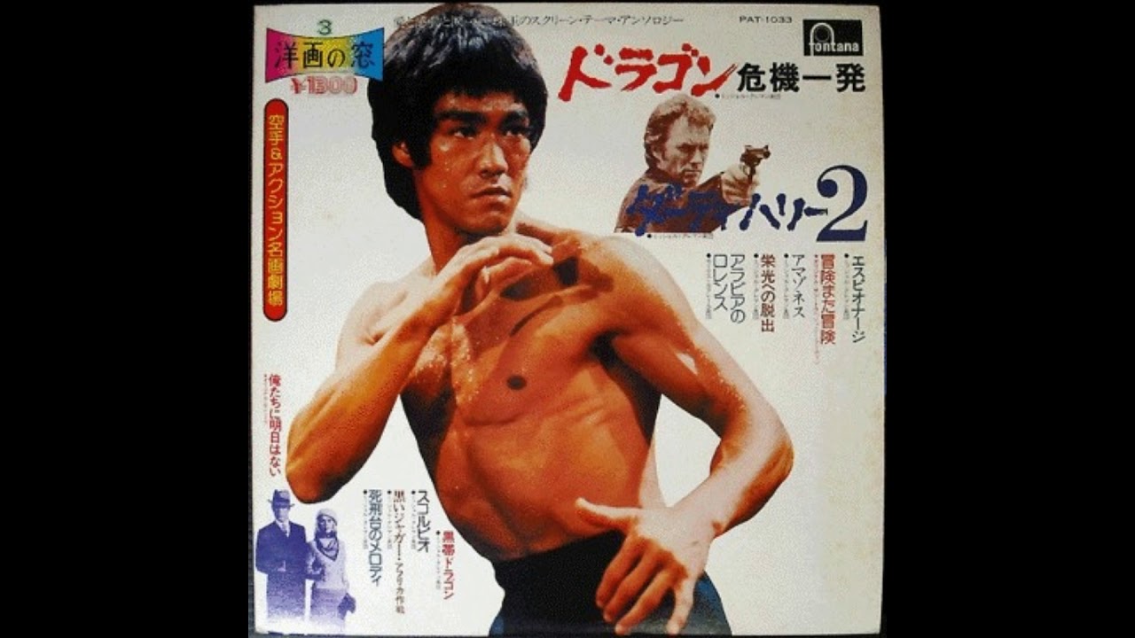 Michel Clement And His Orchestra - Black Belt Jones (Japanese Disco / Funk)