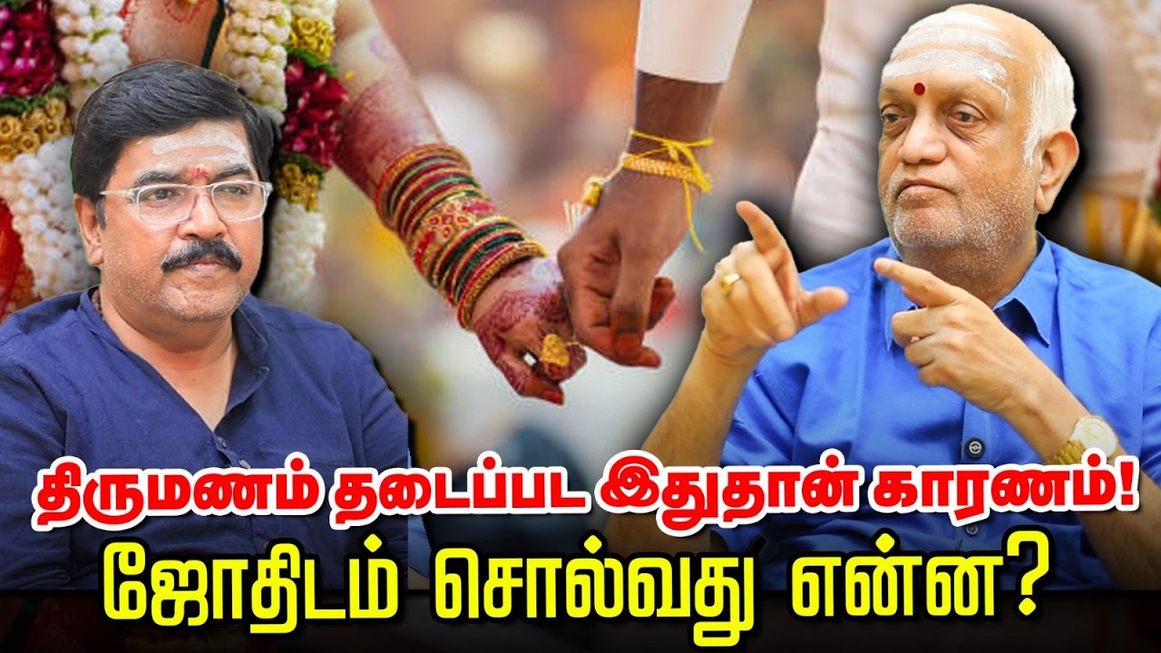 Harikesanallur Venkatraman சூரியன் - செவ்வாய் சேர்க்கை... இது நடந்தே தீரும் | திருமணம் யோகம்
