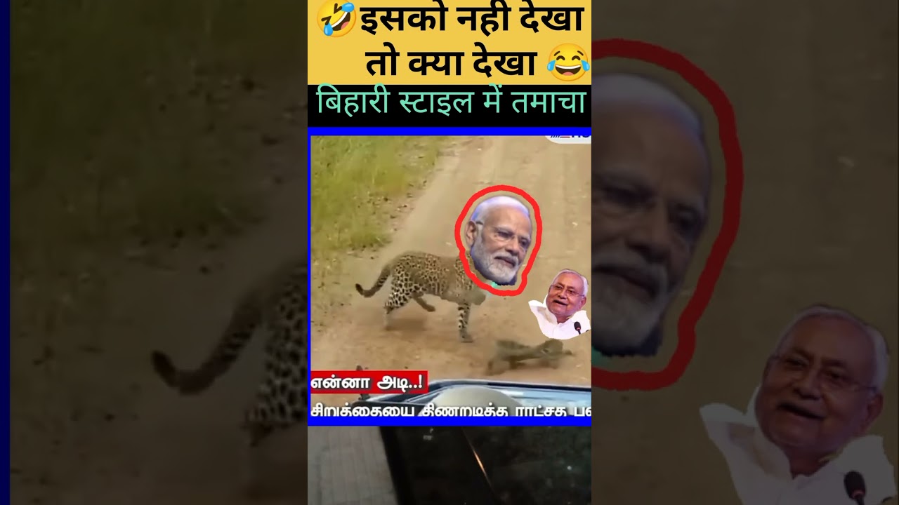 #viral video#nitish kumar bihar reservation news#modi#