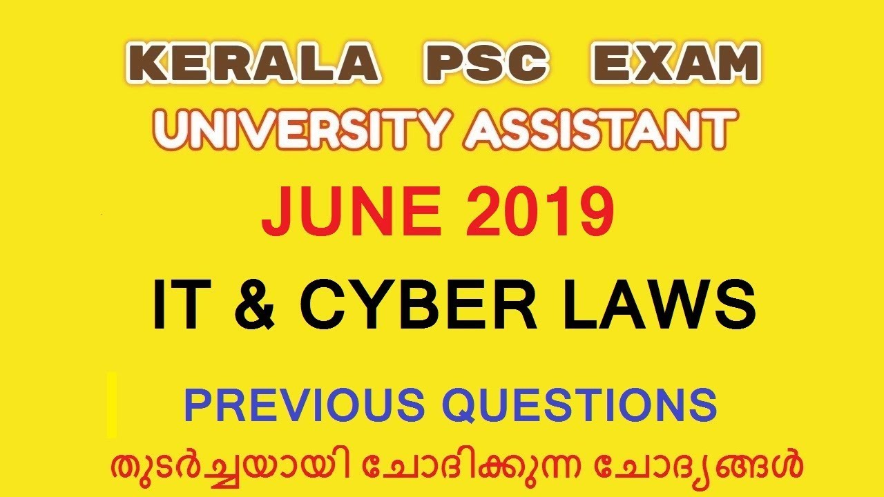 PSC UNIVERSITY ASSISTANT IT & CYBER LAWS PREVIOUS QUESTIONS/യൂണിവേഴ്സിറ്റി അസിസ്റ്റന്റ്