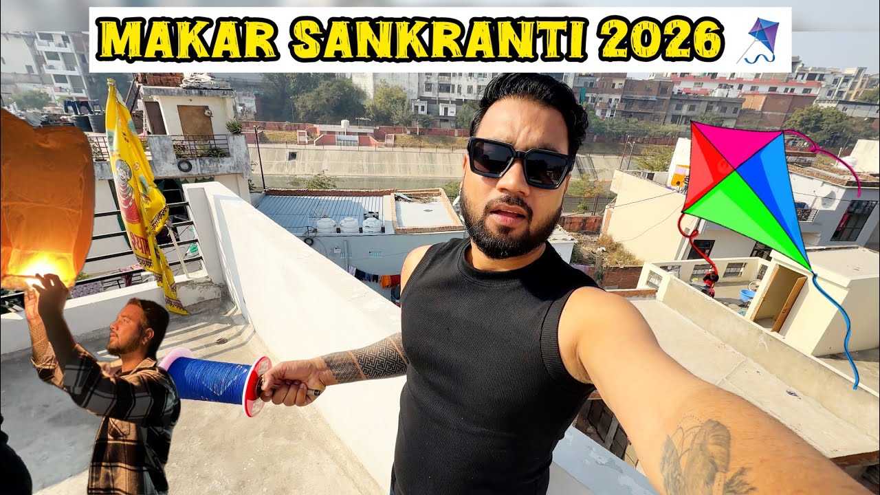 Makarsankranti 2026 |  पतंगबाजी का मज्जा | 