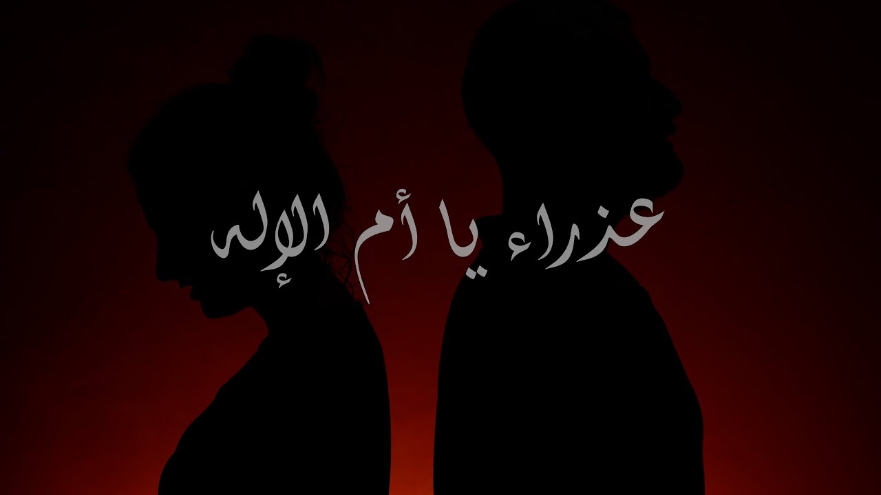 عذراء يا أم الإله - Agni Parthene - Αγνή Παρθένε || فرح موسان - ديمتري قزما