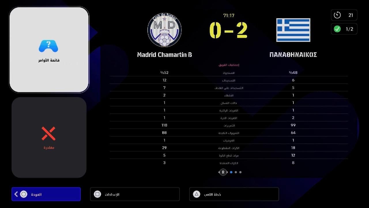 eFootball_20251224193310