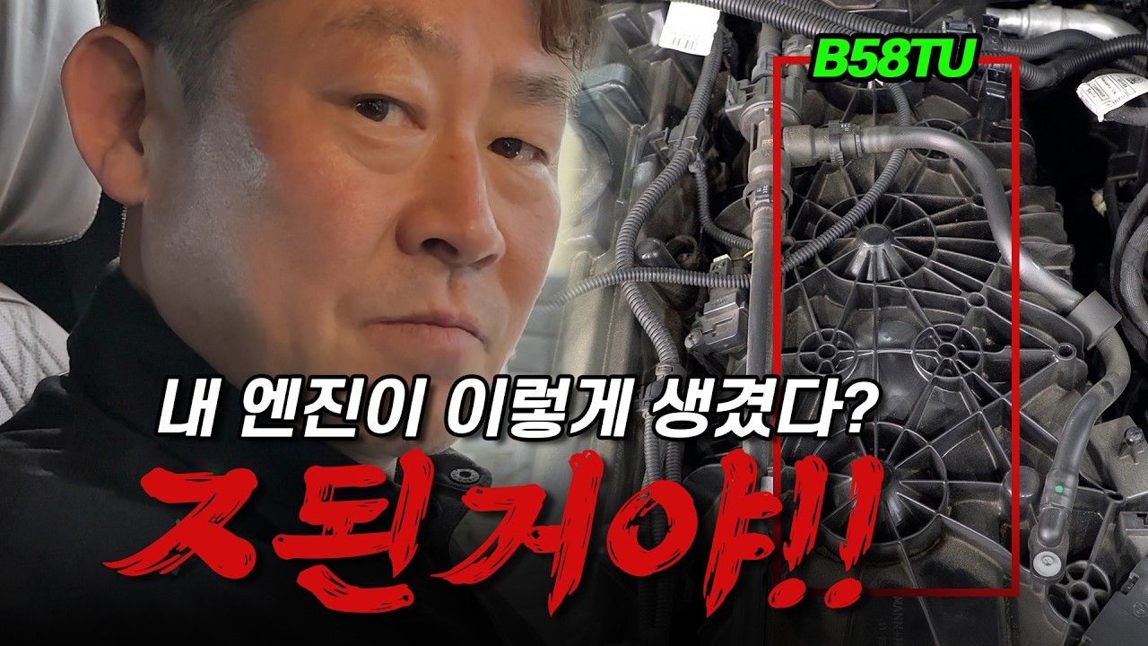 지금 확인하세요! 늦으면 엔진 고장입니다!😱 (with. 오일펌프 할인 이벤트)      #bmw #b58 #b58tu  #오일펌프 # 수입차수리 #automobile #리콜