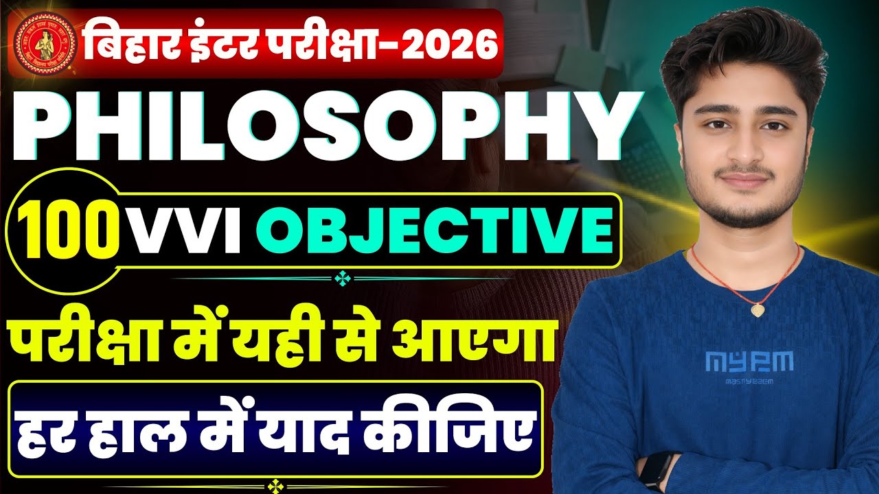 Class 12th Philosophy Vvi Objective Question 2026 | 2-2-2026 के लिए 😍 Philosophy Objective Question 