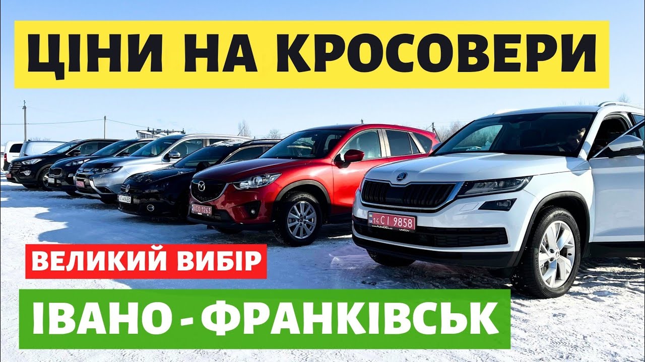СВІЖІ ЦІНИ НА КРОСОВЕРИ В СІЧНІ / ФРАНКІВСЬКИЙ АВТОРИНОК / #автопідбір #автобазар #автопідключ #q5