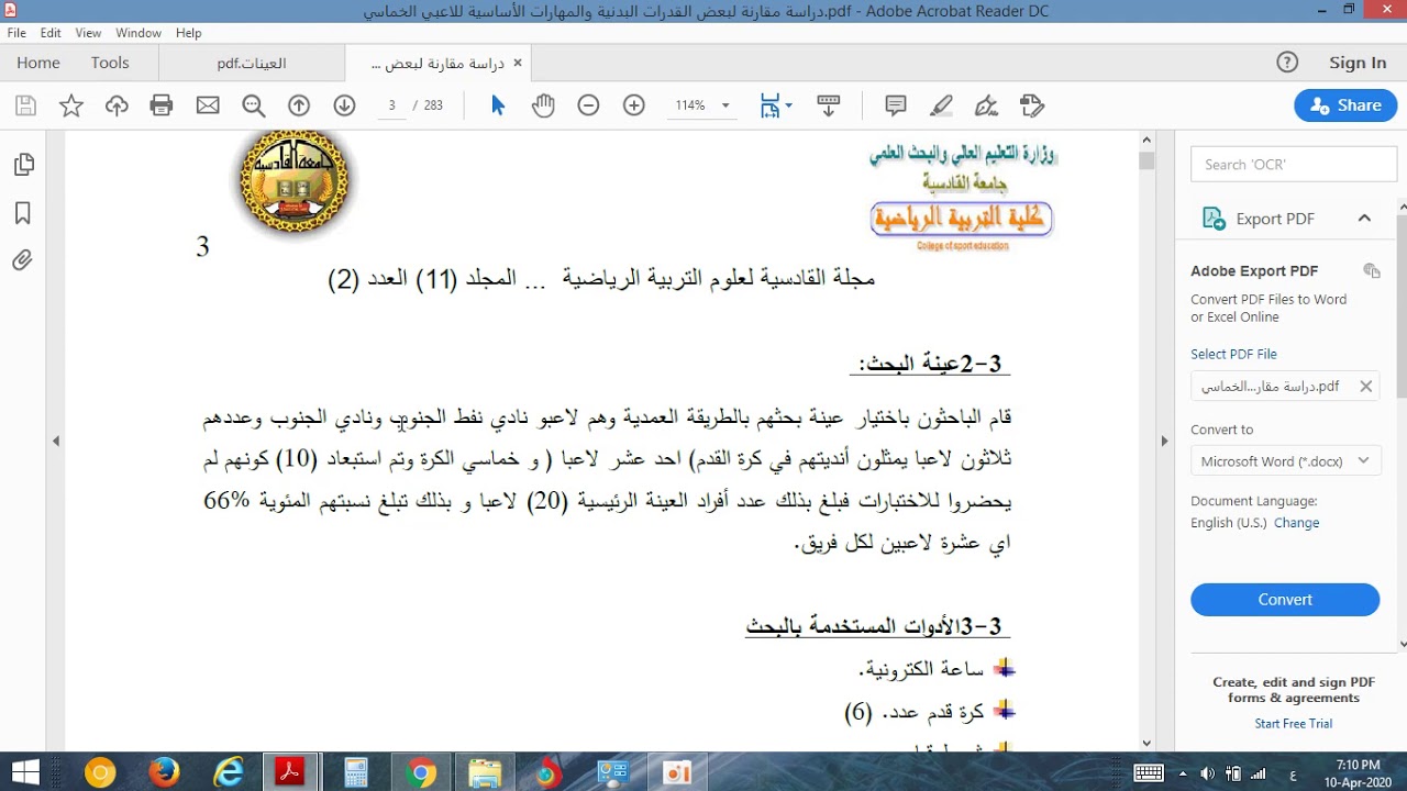 د.فاضل باقر -- شرح طريقة كتابة بحث مقارن في التربية الرياضية