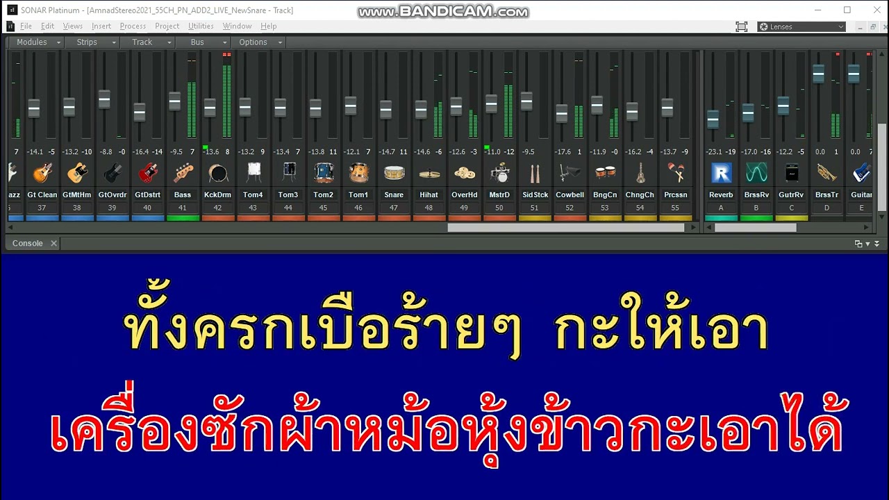 เอาไปตะน้อง - Am seatwo X เอกชัย ศรีวิชัย [คาราโอเกะ & โปรเจคSONAR]