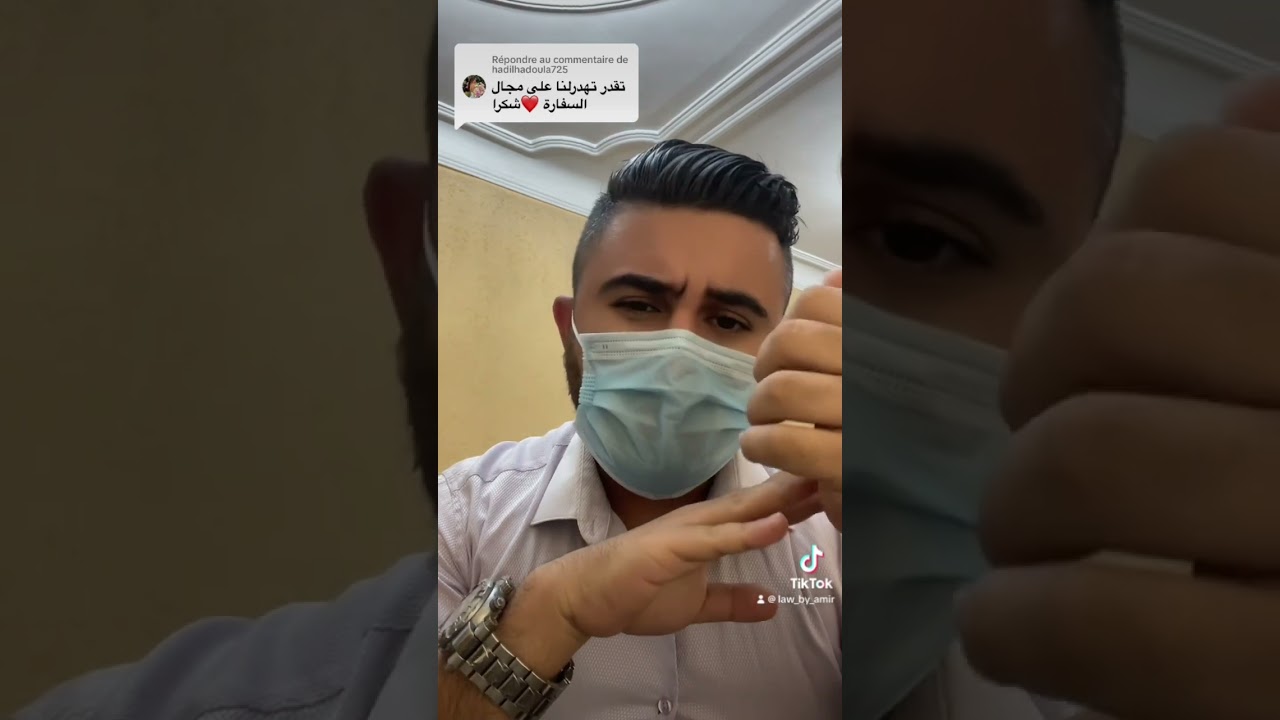 كيفاش حتى تولي تخدم فالسفارة ولا القنصلية في الجزائر