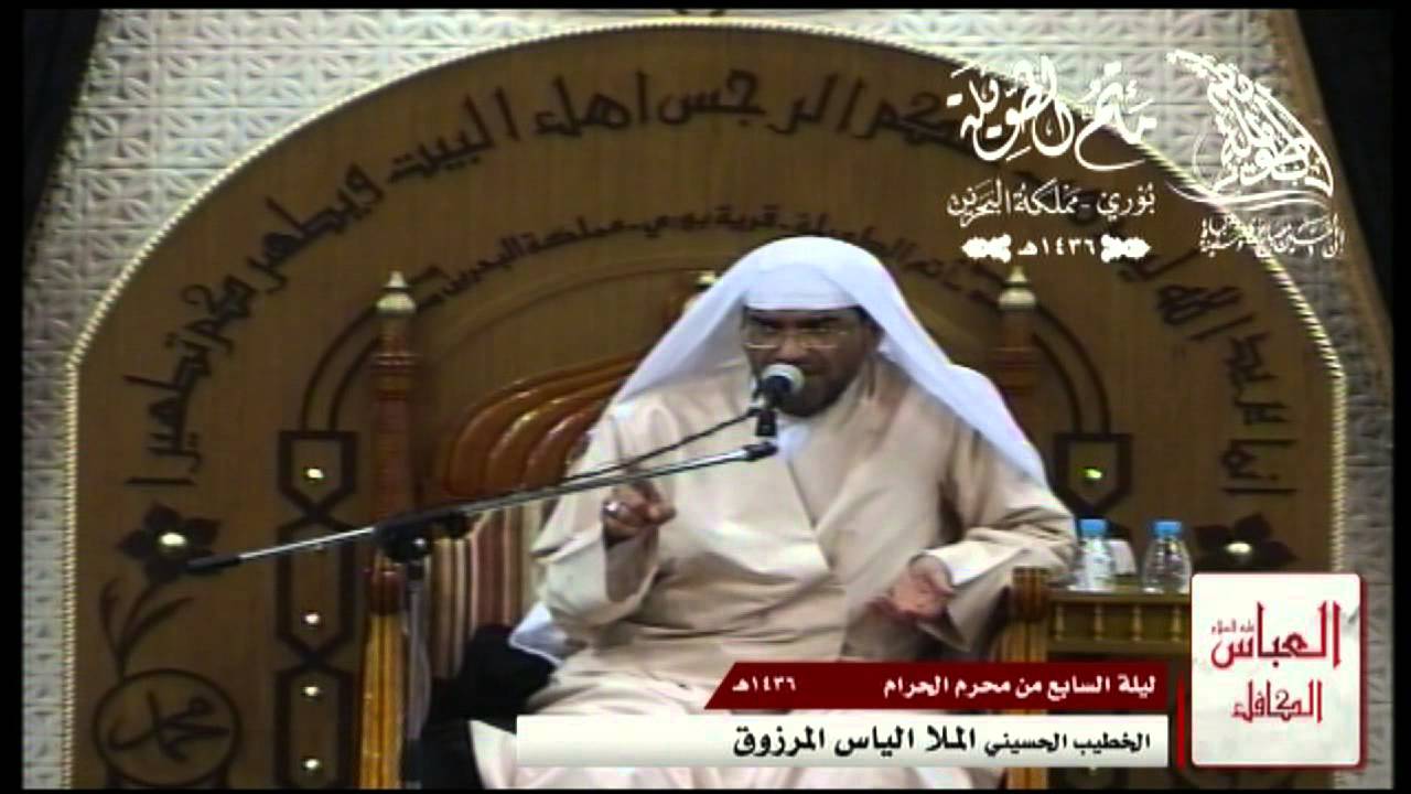 الخطيب الحسيني الملا الياس المرزوق-نعي مقدمة مجلس ليلة السابع من محرم 1436هـ 2014مـ