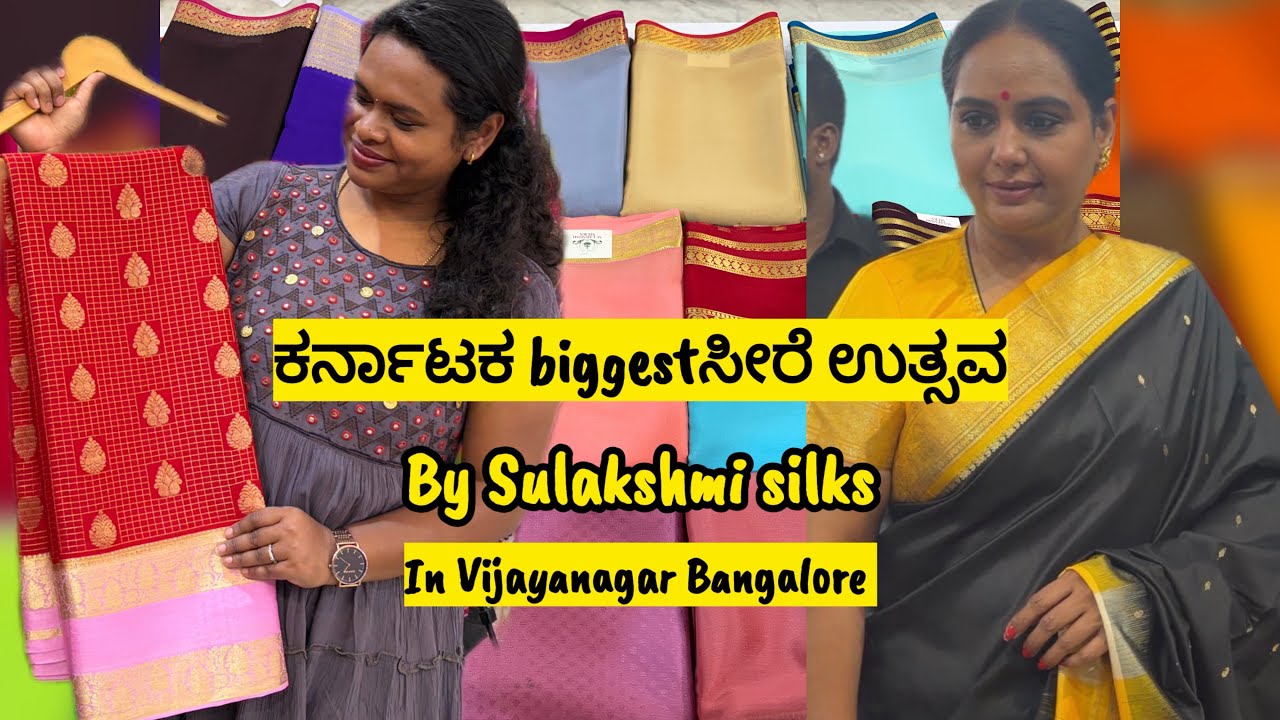 ಕರ್ನಾಟಕ biggestಸೀರೆ ಉತ್ಸವ || Mysore silk crepe saree