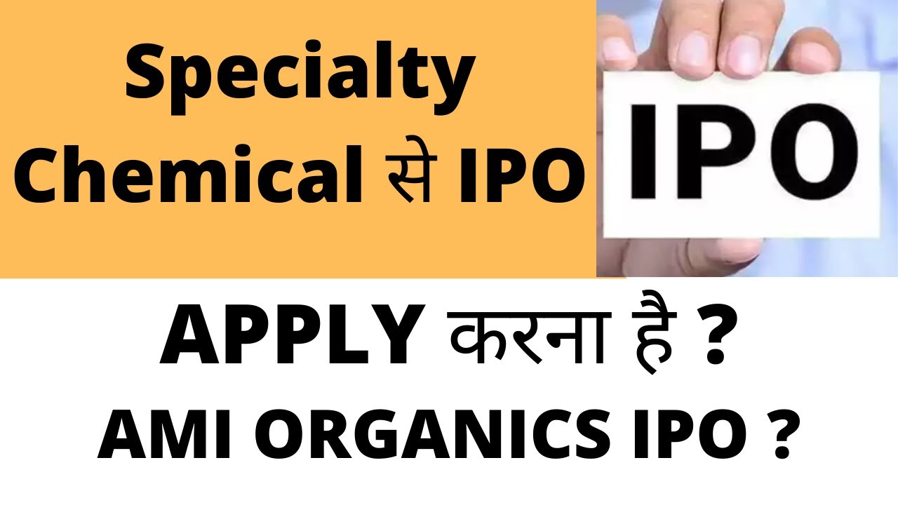 AMI ORGANICS IPO DETAILS | SPECIALTY CHEMICAL IPO | AMI ORGANICS IPO GMP | AMI ORGANICS IPO REVIEW