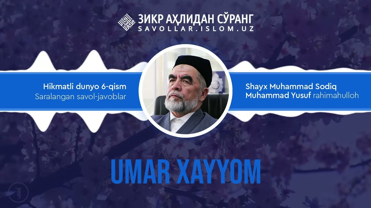 Umar Xayyom haqida | Hikmatli dunyo