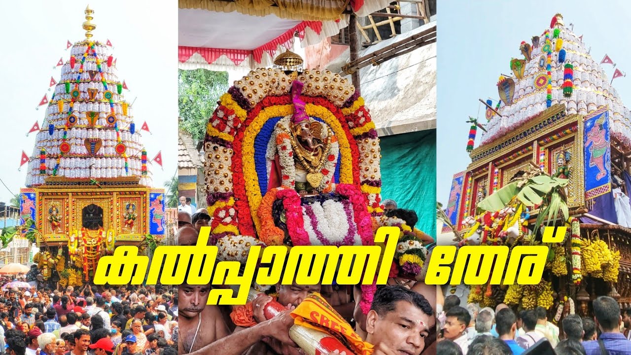 Kalpathy Theru 2025 Day 2 | മന്തക്കര മഹാഗണപതി തേരിൽ പ്രയാണം തുടങ്ങി | Kalpathy Ratholsavam 2025