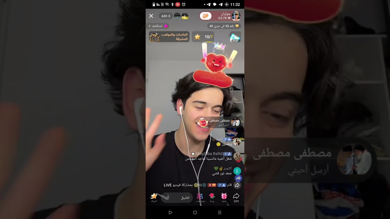 بث جوليان بتاريخ 2024-9-25
