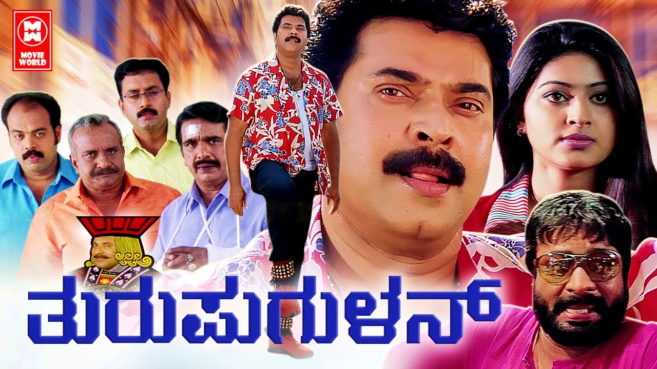 Thuruppugulan (2022) Kannada Full Movie | Mammootty Movie | Kannada New Movies 2022 Full Movie