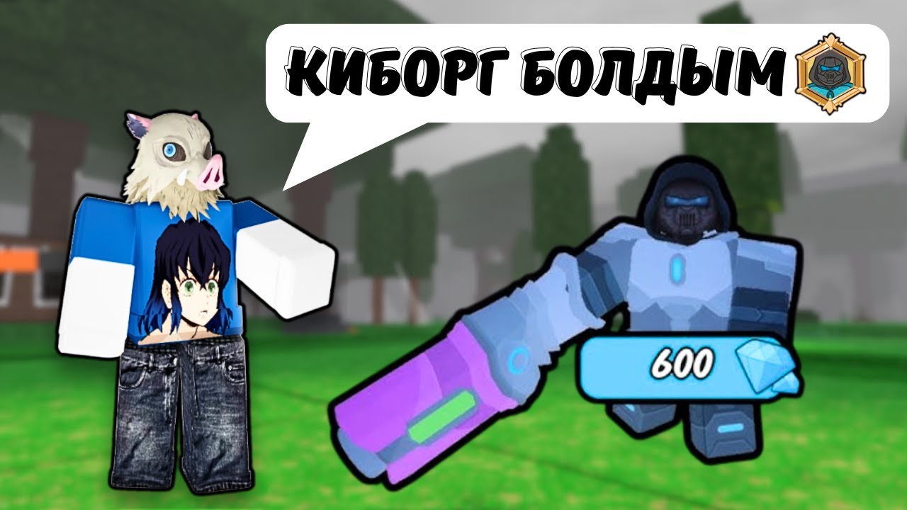 😍99 ТҮН ОРМАНДА КИБОРГ КЛАСС АЛДЫМ | 99 Ночей В Лесу Қазақша!