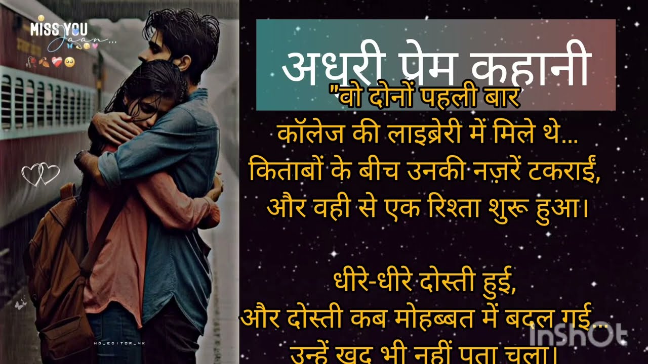 💔 Dard Bhari Love Story | Hindi Text Story with Voice | Emotional Kahani