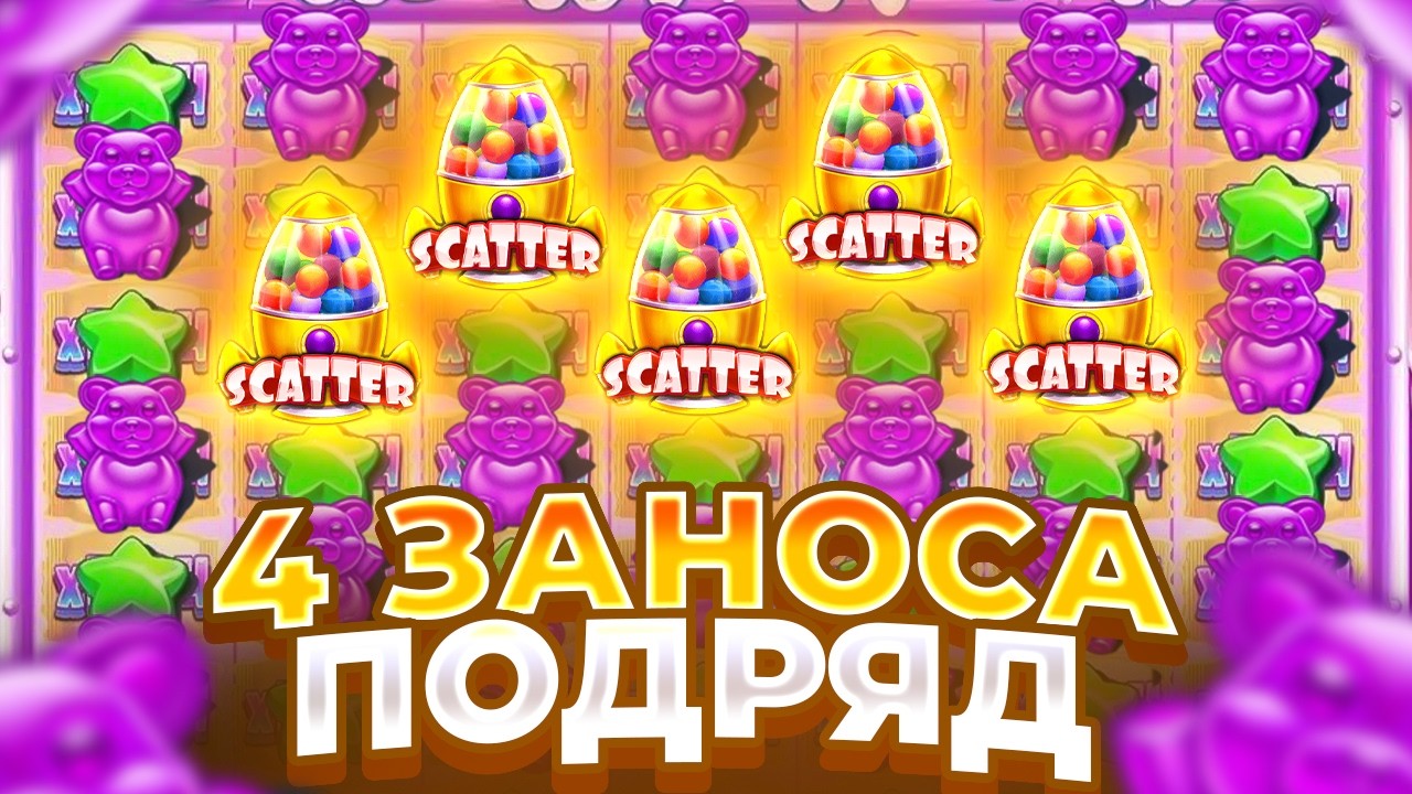 ЧЕТЫРЕ ЗАНОСА ПОДРЯД В SUGAR RUSH 1000! КАМБЕКИ И ЗАНОСЫ!