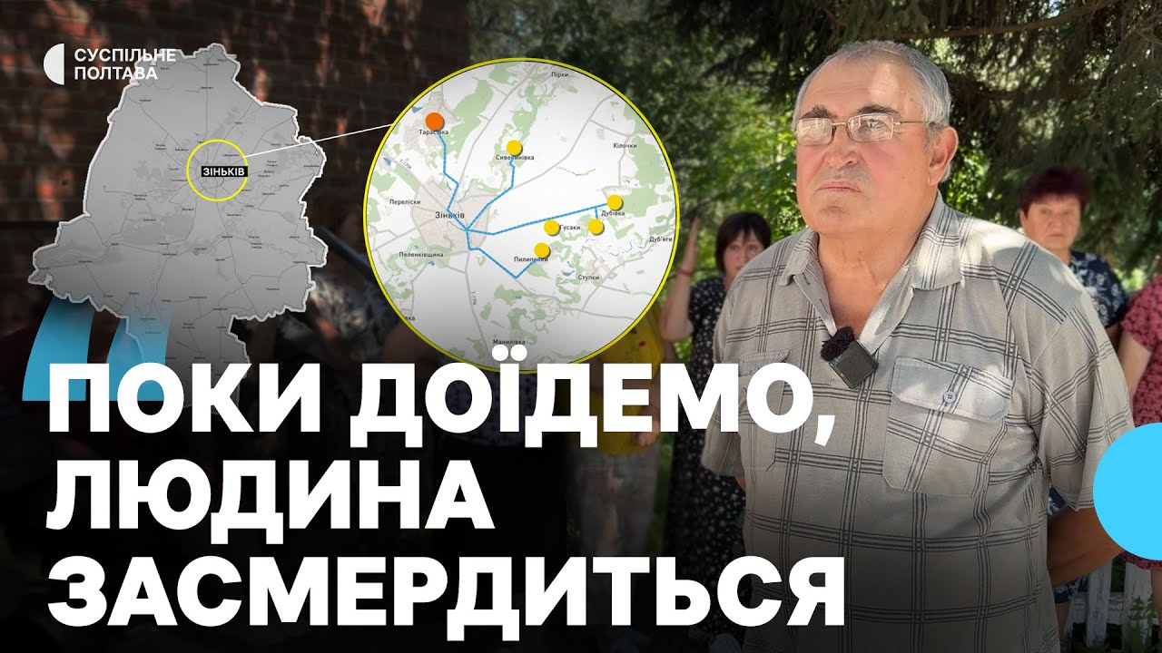 Жителі Зіньківської ТГ на Полтавщині протестують проти зміни меж старостинських округів