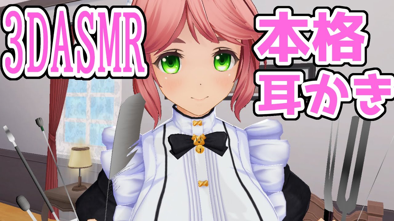 【3DASMR】エミさんの本格耳かき【Earpick Ear cleaning】