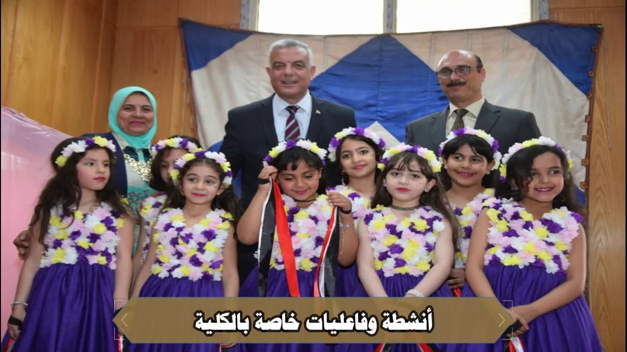 نبذة عن إنشاء كلية التربية للطفولة المبكرة جامعة المنوفية