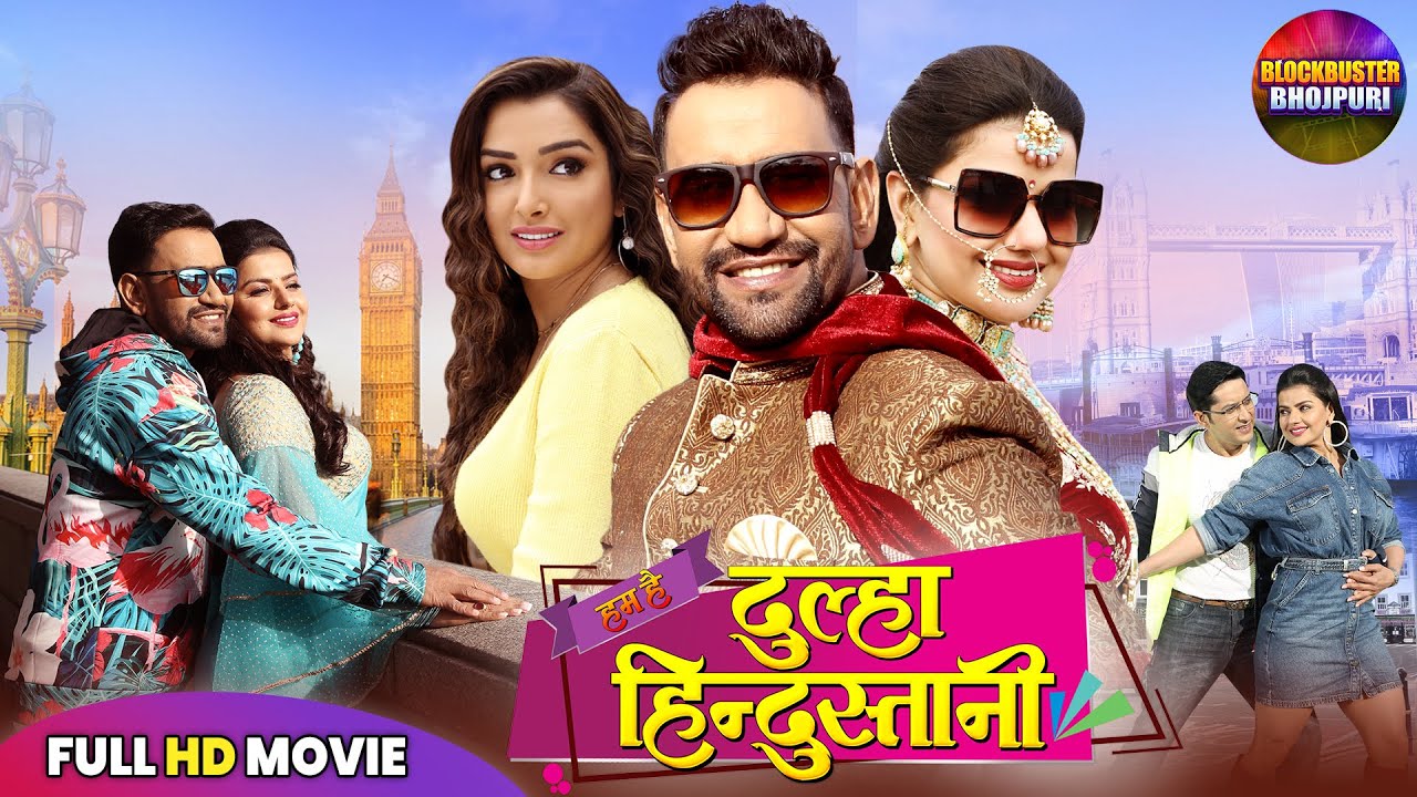 Full Movie - Hum Hai Dulha Hindustani Bhojpuri Movie - Dinesh Lal Yadav 