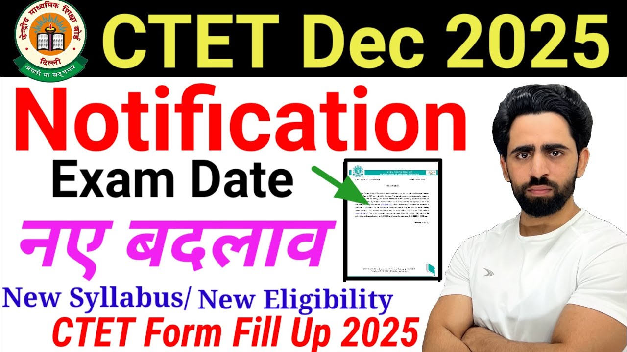 CTET 2025 Notification | Exam Date | New Eligibility | new syllabus 2025 | ctet form fill up 2025