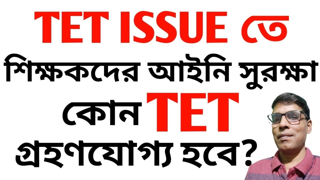 What Teachers Need to Know About TET Qualification Update on iOSMS Portal Now 