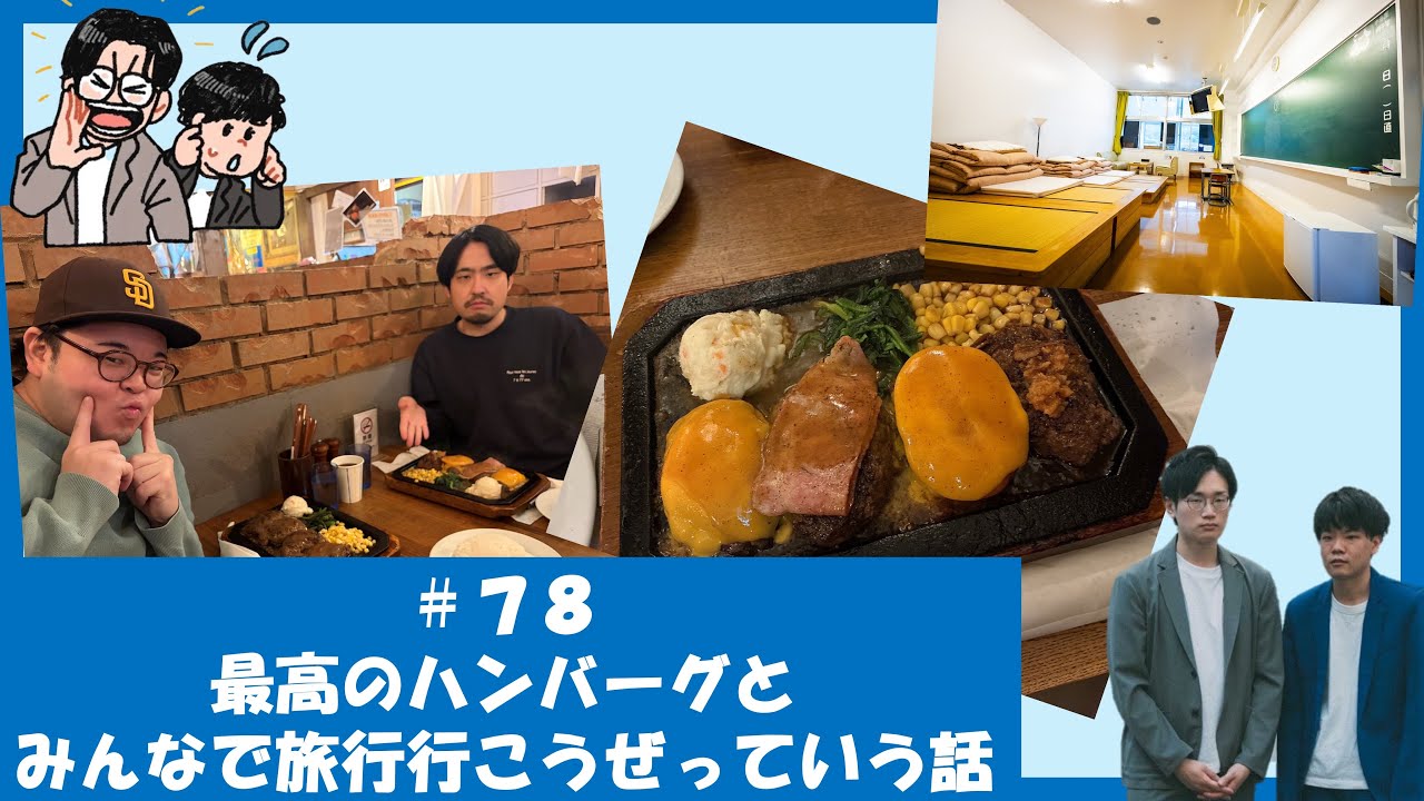 とんぐの食欲【ふねしぼりのうるばか#78】