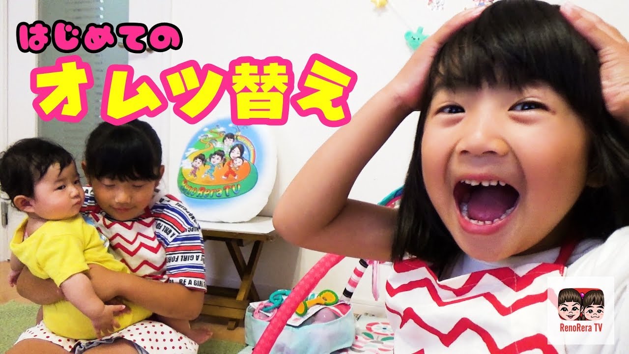【れのれら保育園⑤】新米保育士れいら先生のオムツ替え！れのれらTV【#1269】