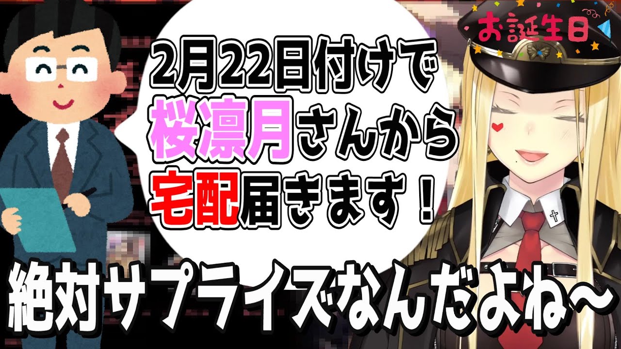 報連相がしっかりしたマネージャーにサプライズプレゼントをバラされるルイス・キャミー【桜凛月/ルイス・キャミー/ハリオ家/にじさんじ切り抜き】