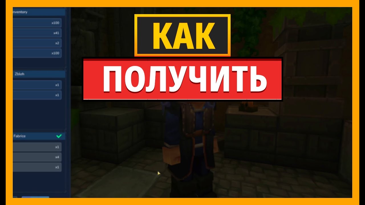 Торговля игроками с помощью HYTRADE в HYTALE