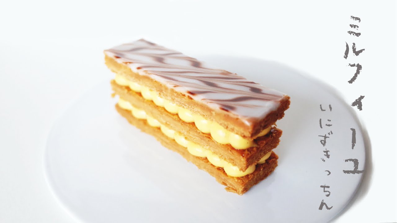 ミルフィーユの作り方 | Mille feuille［生地から作る］