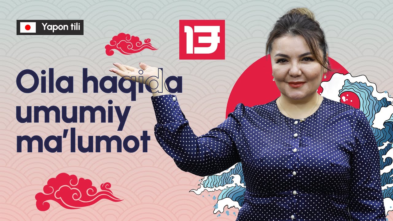 Oila haqida umumiy ma'lumot | 13-dars | Yapon tilini 0 dan o'rganish