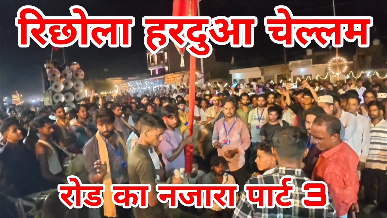Richhola hardua Chellam road ka najara (part 3)#vlog 