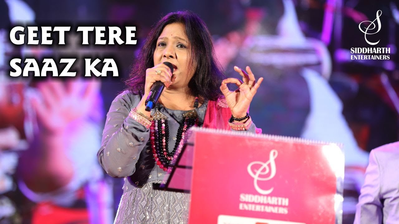GEET TERE SAAZ KA | SHAILAJA | LATA MANGESHKAR | SIDDHARTH ENTERTAINERS